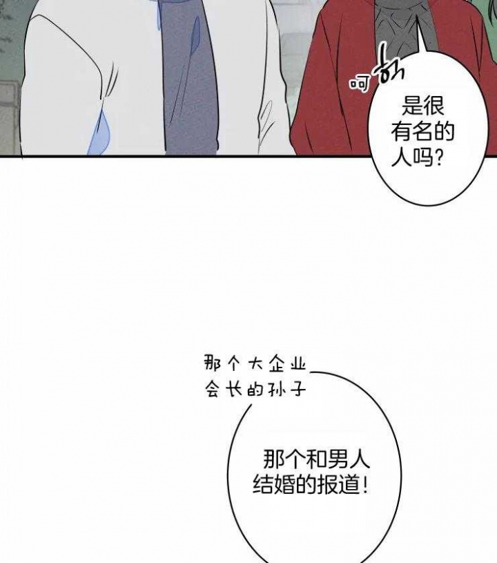 《结婚？可以啊》漫画最新章节第69话免费下拉式在线观看章节第【14】张图片