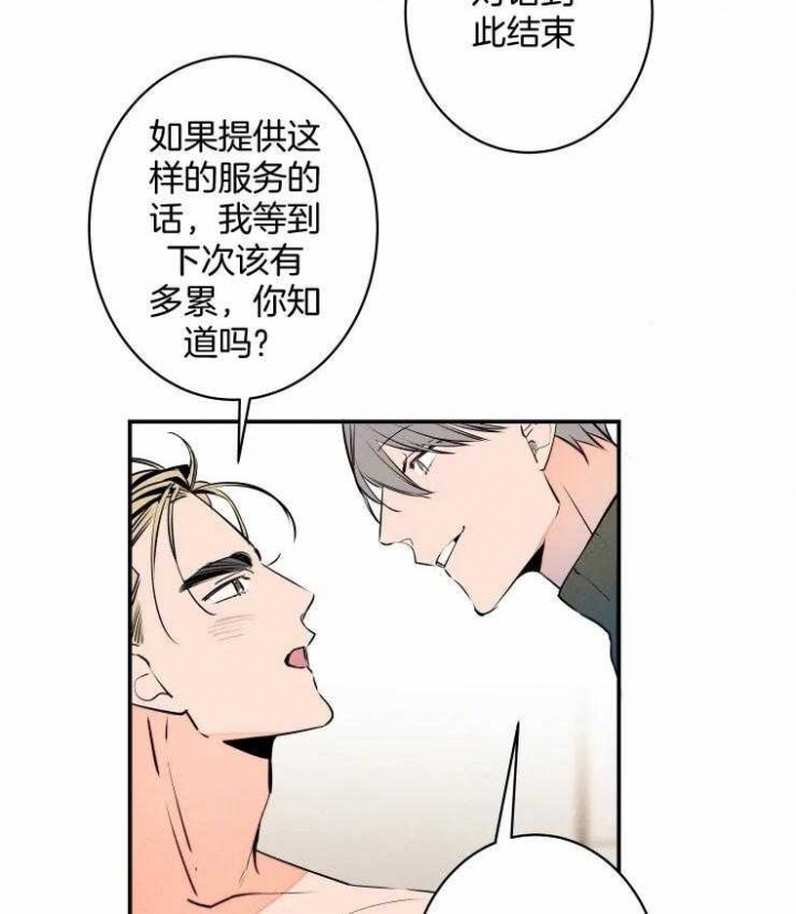 《结婚？可以啊》漫画最新章节第73话免费下拉式在线观看章节第【23】张图片