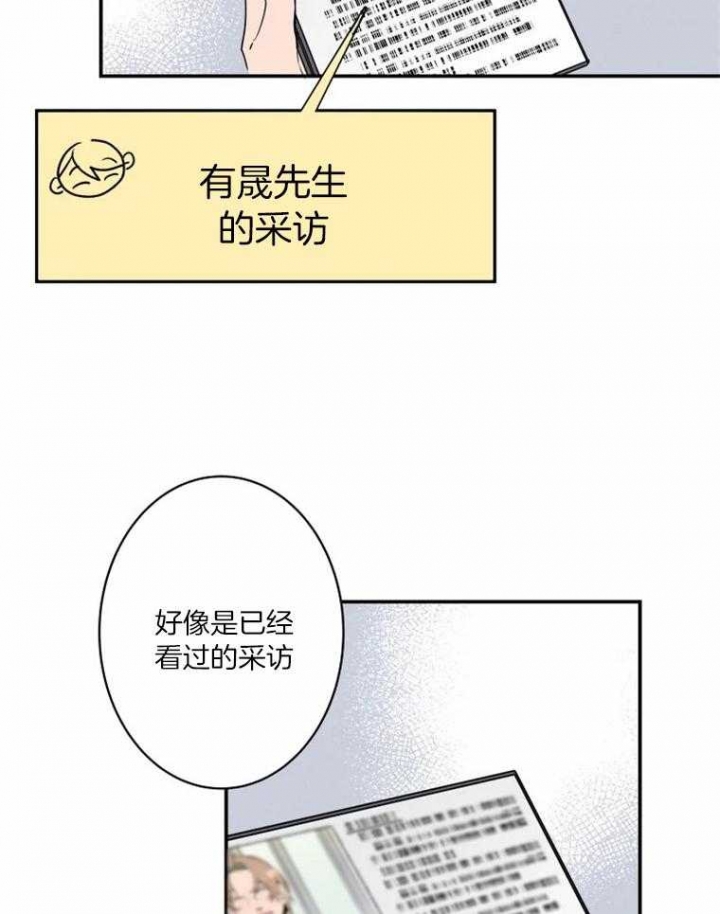 《结婚？可以啊》漫画最新章节第36话免费下拉式在线观看章节第【3】张图片