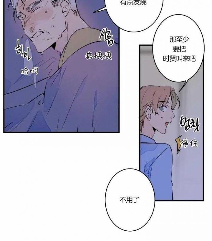 《结婚？可以啊》漫画最新章节第47话免费下拉式在线观看章节第【14】张图片