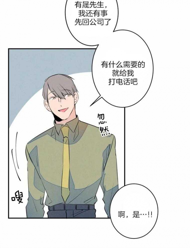 《结婚？可以啊》漫画最新章节第35话免费下拉式在线观看章节第【13】张图片