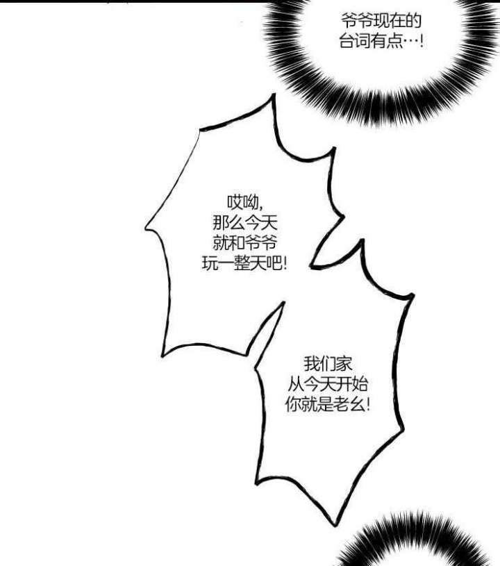 《结婚？可以啊》漫画最新章节第50话免费下拉式在线观看章节第【15】张图片