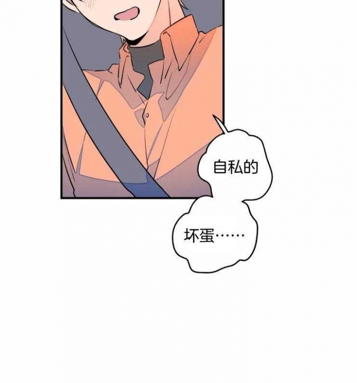 《结婚？可以啊》漫画最新章节第69话免费下拉式在线观看章节第【24】张图片