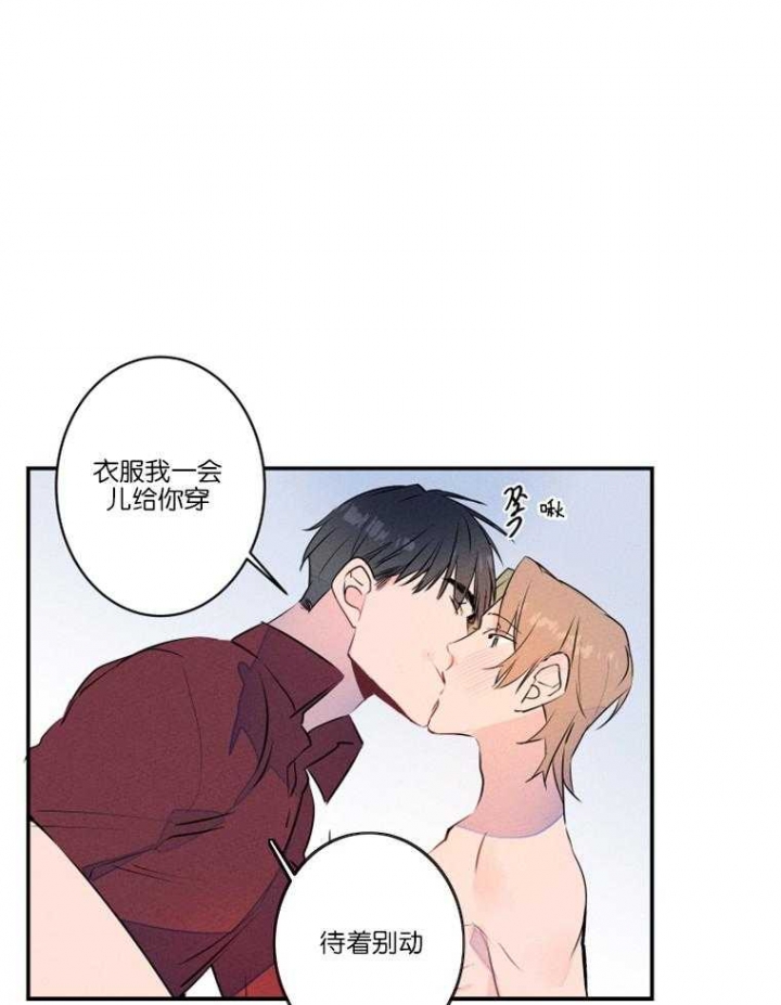 《结婚？可以啊》漫画最新章节第24话免费下拉式在线观看章节第【5】张图片