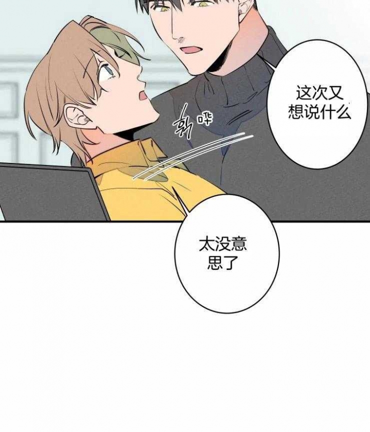 《结婚？可以啊》漫画最新章节第67话免费下拉式在线观看章节第【2】张图片