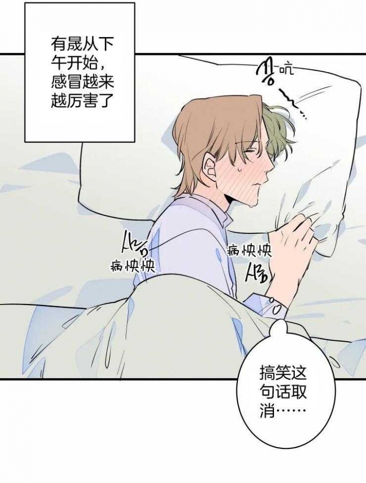 《结婚？可以啊》漫画最新章节第52话免费下拉式在线观看章节第【21】张图片