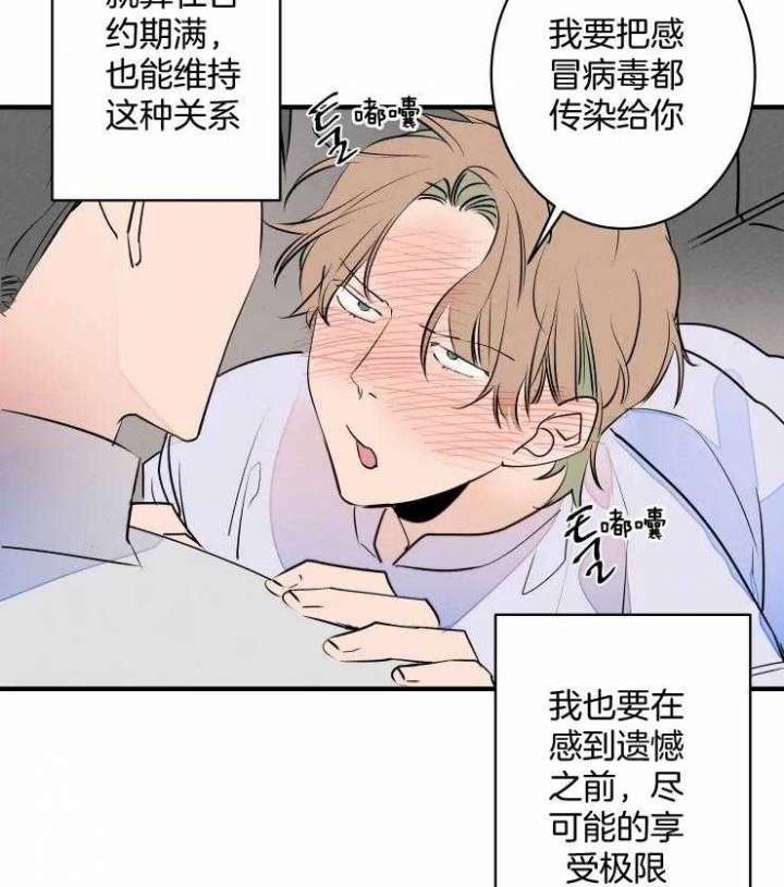 《结婚？可以啊》漫画最新章节第54话免费下拉式在线观看章节第【8】张图片