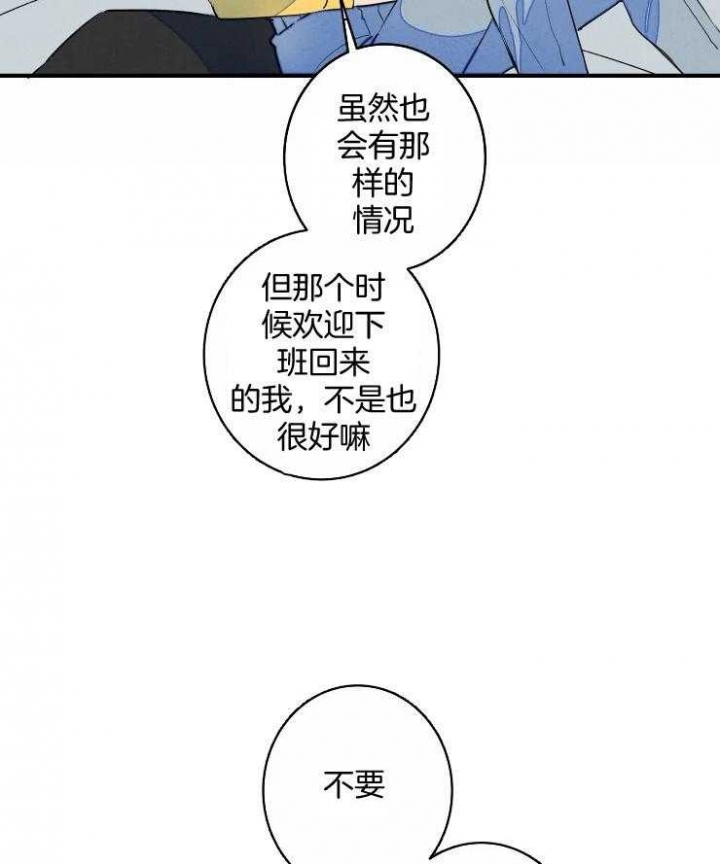 《结婚？可以啊》漫画最新章节第67话免费下拉式在线观看章节第【13】张图片