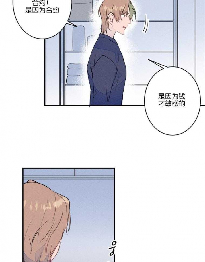 《结婚？可以啊》漫画最新章节第26话免费下拉式在线观看章节第【16】张图片