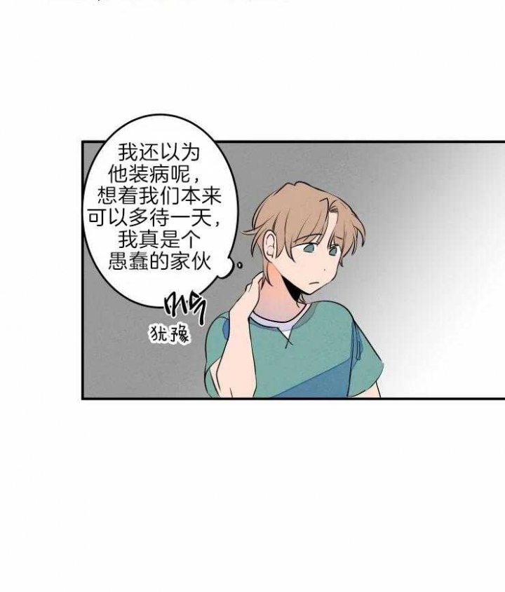 《结婚？可以啊》漫画最新章节第44话免费下拉式在线观看章节第【19】张图片