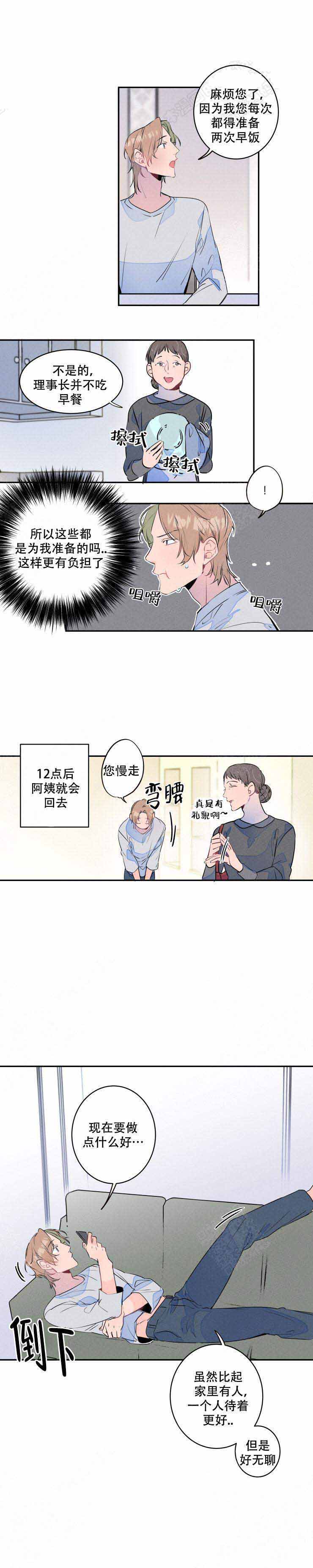 《结婚？可以啊》漫画最新章节第15话免费下拉式在线观看章节第【3】张图片