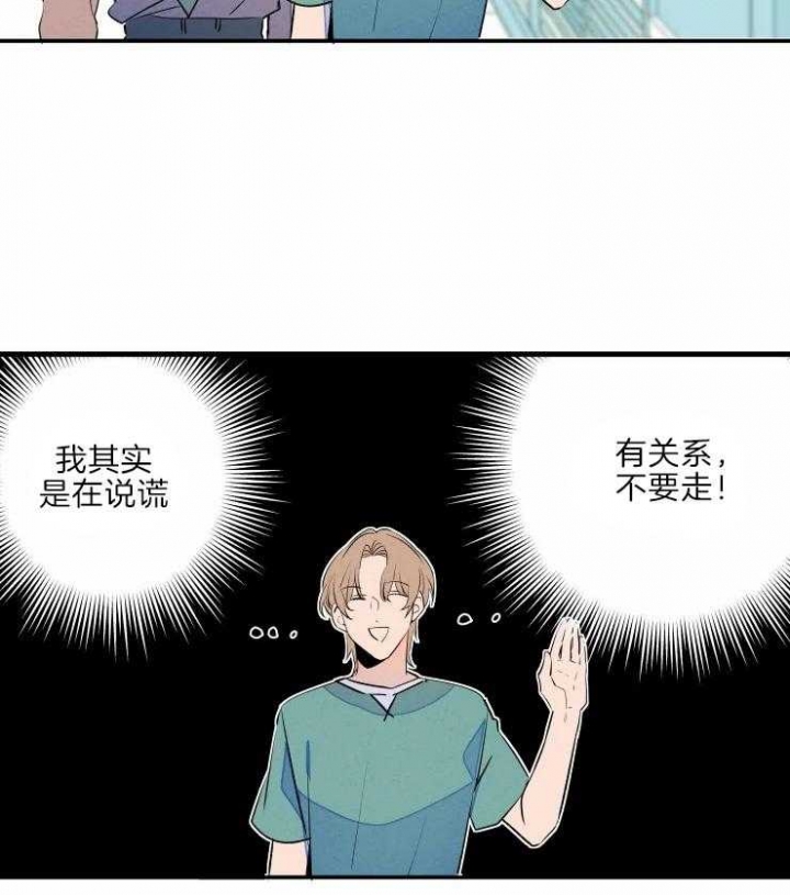 《结婚？可以啊》漫画最新章节第44话免费下拉式在线观看章节第【29】张图片