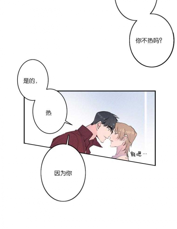 《结婚？可以啊》漫画最新章节第24话免费下拉式在线观看章节第【7】张图片