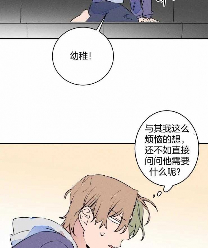 《结婚？可以啊》漫画最新章节第74话免费下拉式在线观看章节第【9】张图片