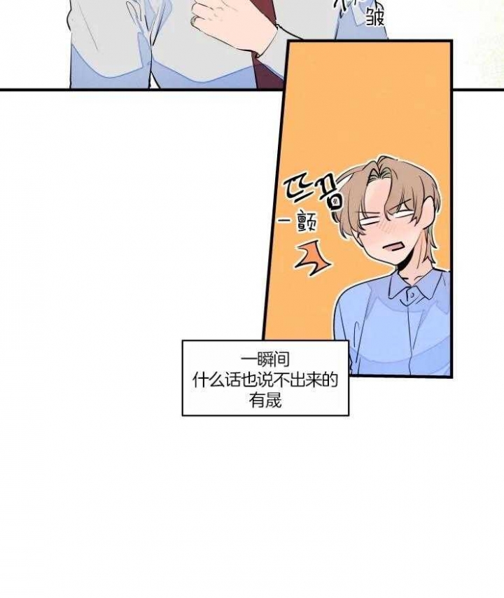 《结婚？可以啊》漫画最新章节第49话免费下拉式在线观看章节第【10】张图片