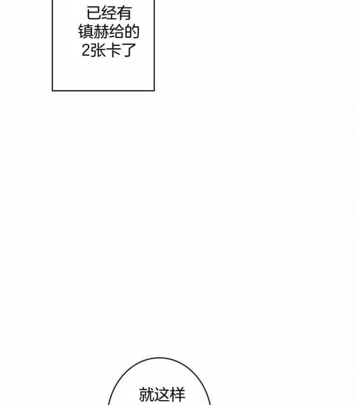 《结婚？可以啊》漫画最新章节第68话免费下拉式在线观看章节第【6】张图片