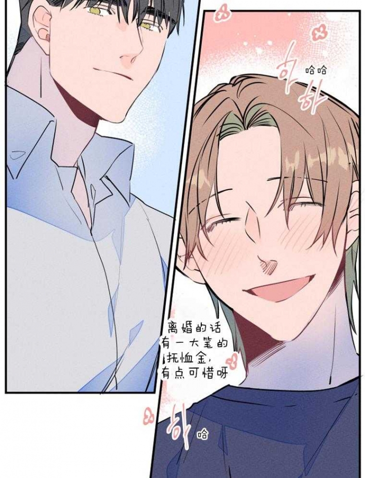 《结婚？可以啊》漫画最新章节第27话免费下拉式在线观看章节第【13】张图片