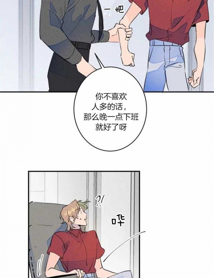 《结婚？可以啊》漫画最新章节第31话免费下拉式在线观看章节第【12】张图片