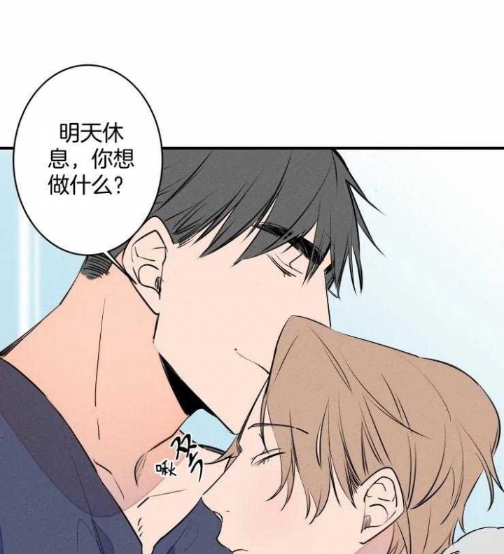 《结婚？可以啊》漫画最新章节第66话免费下拉式在线观看章节第【5】张图片