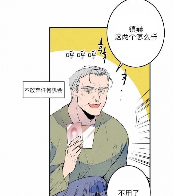 《结婚？可以啊》漫画最新章节第44话免费下拉式在线观看章节第【10】张图片