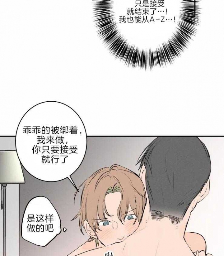 《结婚？可以啊》漫画最新章节第42话免费下拉式在线观看章节第【33】张图片