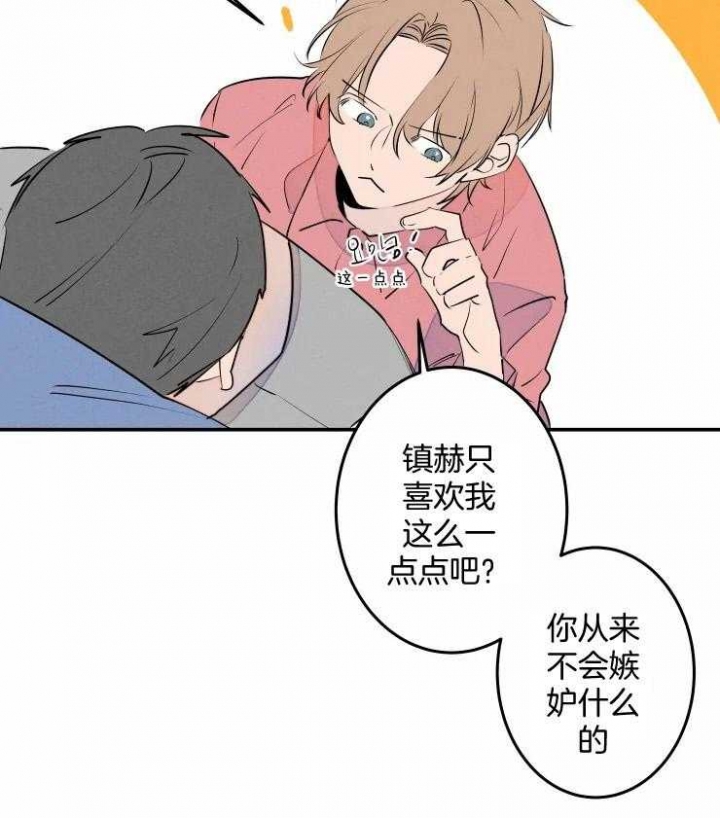 《结婚？可以啊》漫画最新章节第58话免费下拉式在线观看章节第【33】张图片