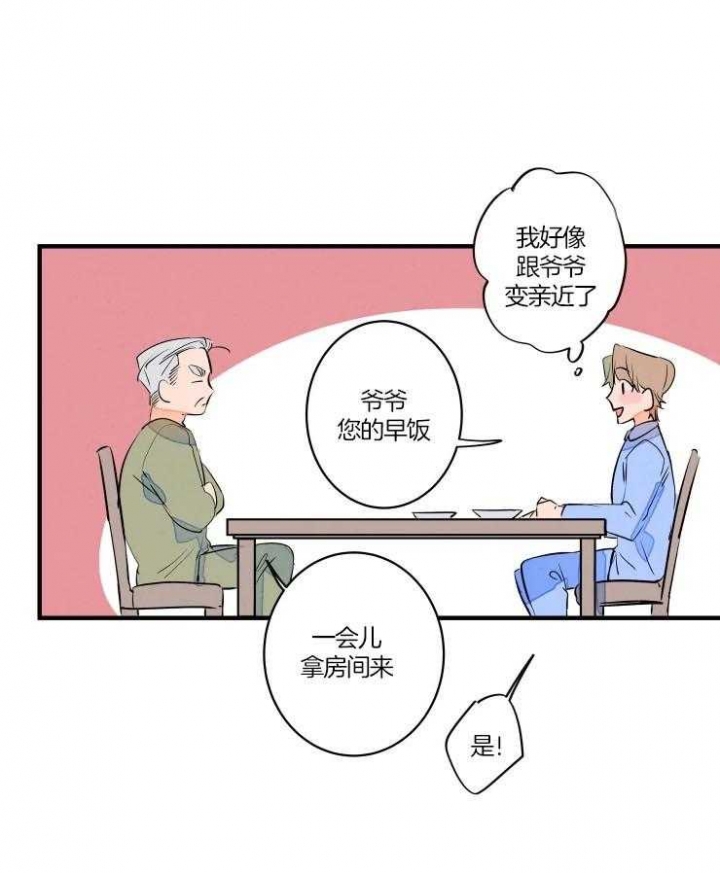 《结婚？可以啊》漫画最新章节第50话免费下拉式在线观看章节第【1】张图片