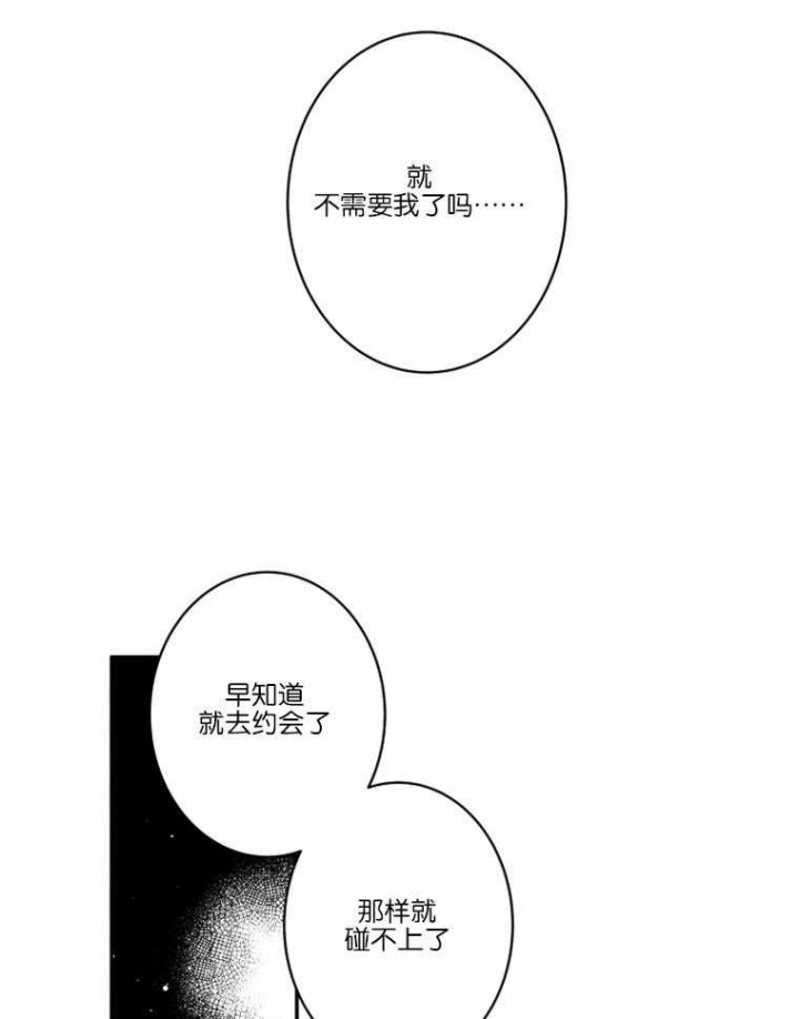 《结婚？可以啊》漫画最新章节第26话免费下拉式在线观看章节第【13】张图片