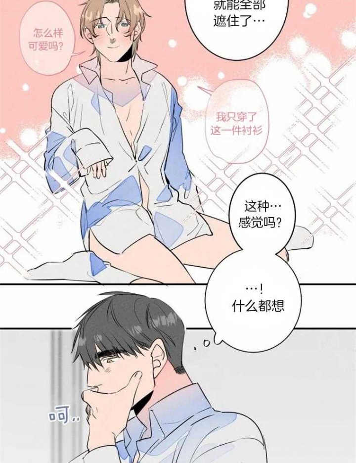 《结婚？可以啊》漫画最新章节第33话免费下拉式在线观看章节第【26】张图片