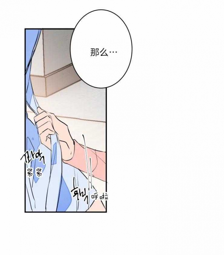 《结婚？可以啊》漫画最新章节第42话免费下拉式在线观看章节第【21】张图片