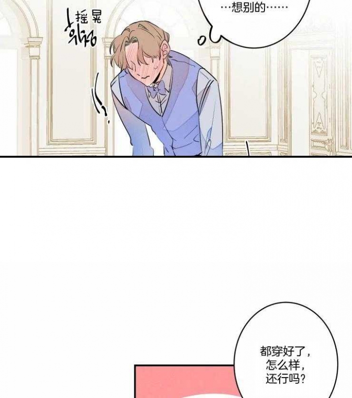 《结婚？可以啊》漫画最新章节第60话免费下拉式在线观看章节第【13】张图片