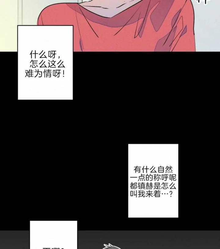 《结婚？可以啊》漫画最新章节第46话免费下拉式在线观看章节第【25】张图片