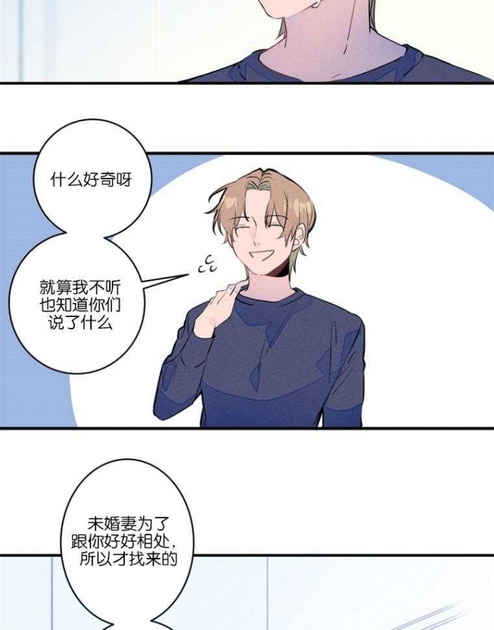 《结婚？可以啊》漫画最新章节第26话免费下拉式在线观看章节第【23】张图片