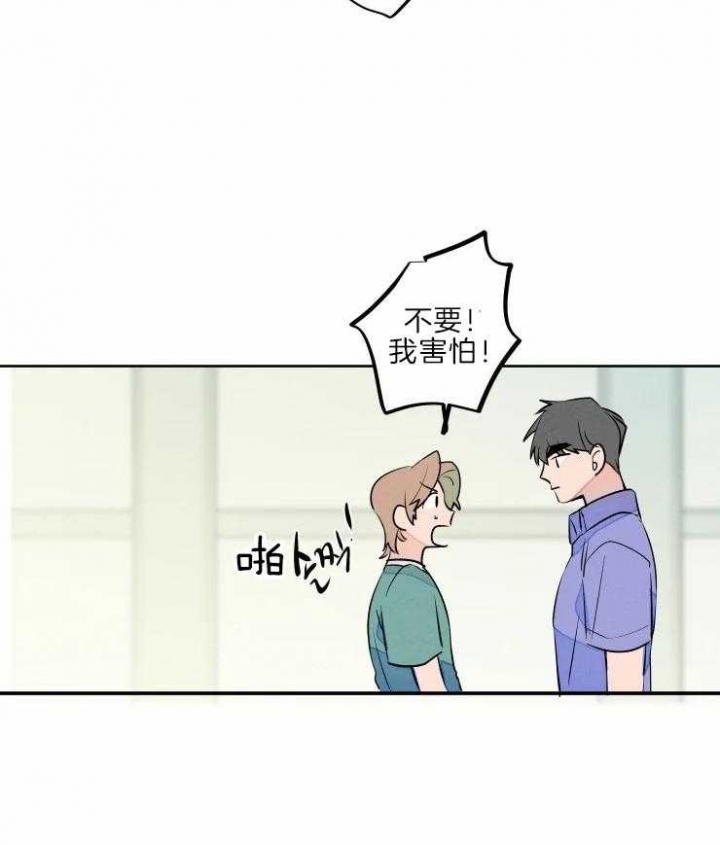 《结婚？可以啊》漫画最新章节第44话免费下拉式在线观看章节第【21】张图片