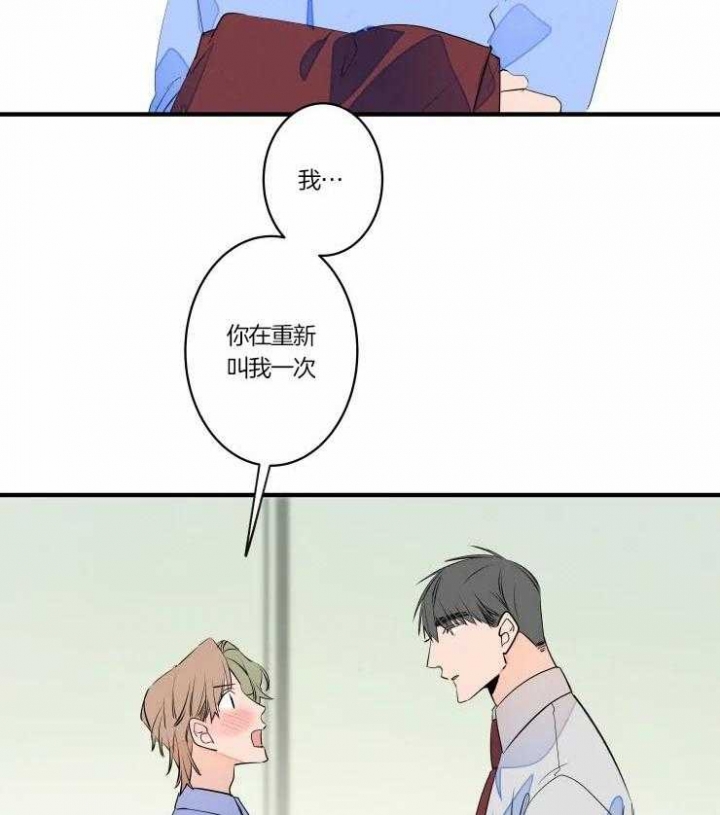 《结婚？可以啊》漫画最新章节第48话免费下拉式在线观看章节第【18】张图片