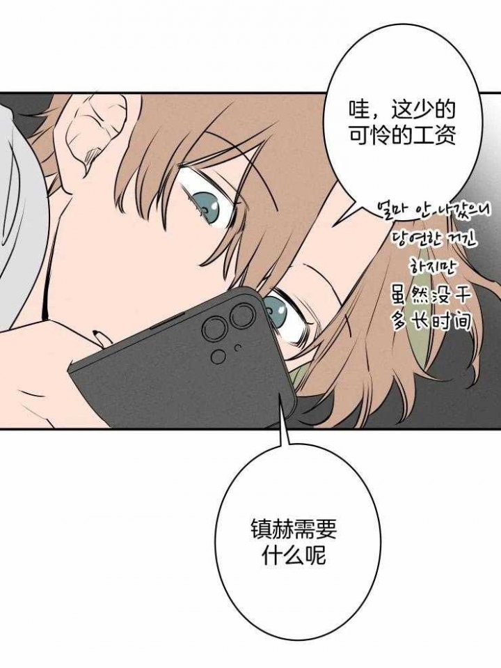 《结婚？可以啊》漫画最新章节第74话免费下拉式在线观看章节第【4】张图片