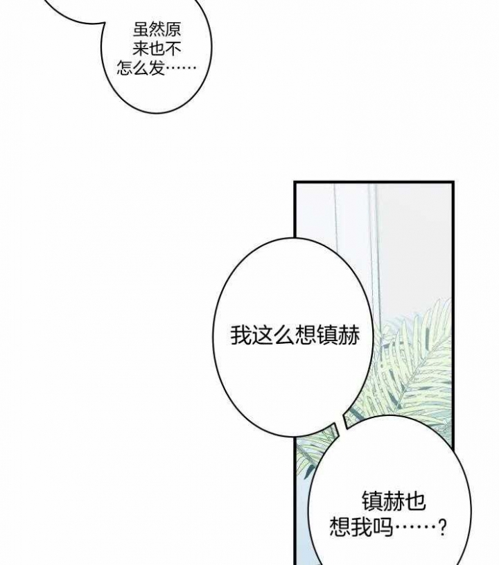 《结婚？可以啊》漫画最新章节第53话免费下拉式在线观看章节第【7】张图片