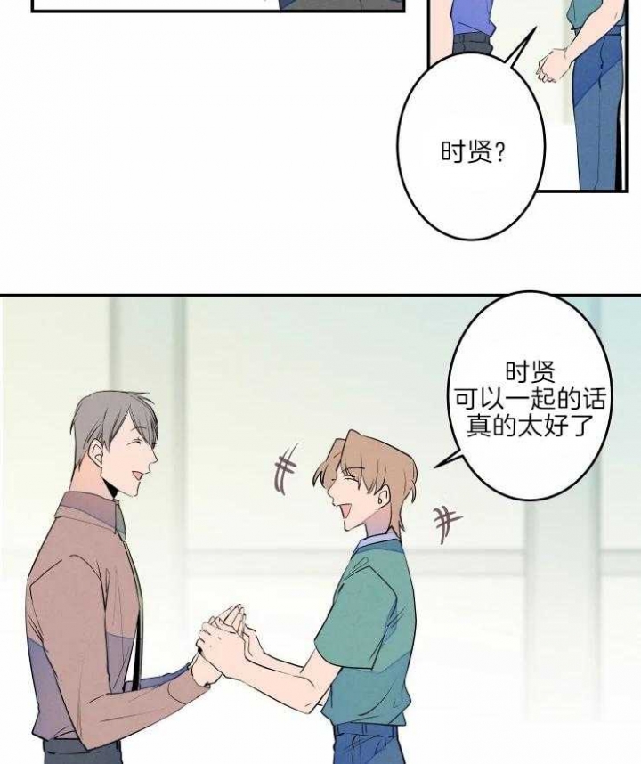 《结婚？可以啊》漫画最新章节第44话免费下拉式在线观看章节第【24】张图片