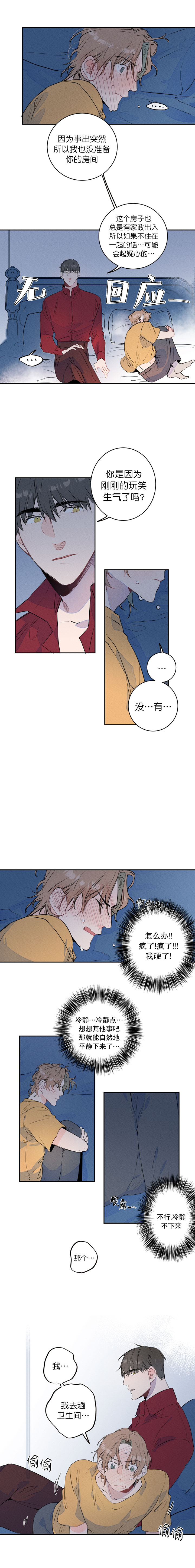 《结婚？可以啊》漫画最新章节第8话免费下拉式在线观看章节第【4】张图片