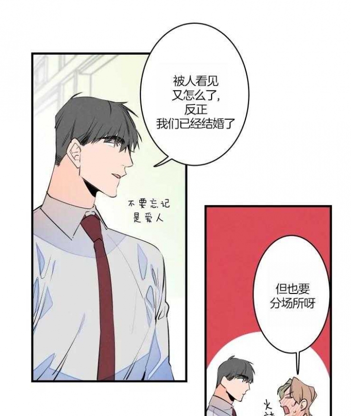 《结婚？可以啊》漫画最新章节第49话免费下拉式在线观看章节第【8】张图片