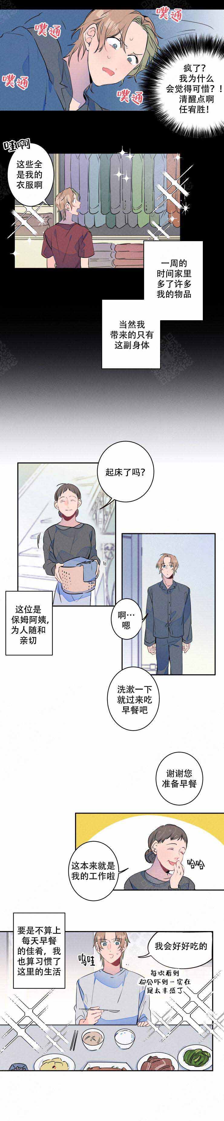 《结婚？可以啊》漫画最新章节第15话免费下拉式在线观看章节第【2】张图片