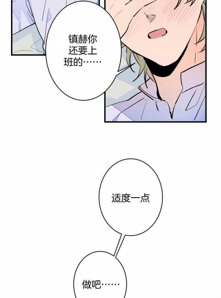 《结婚？可以啊》漫画最新章节第52话免费下拉式在线观看章节第【5】张图片