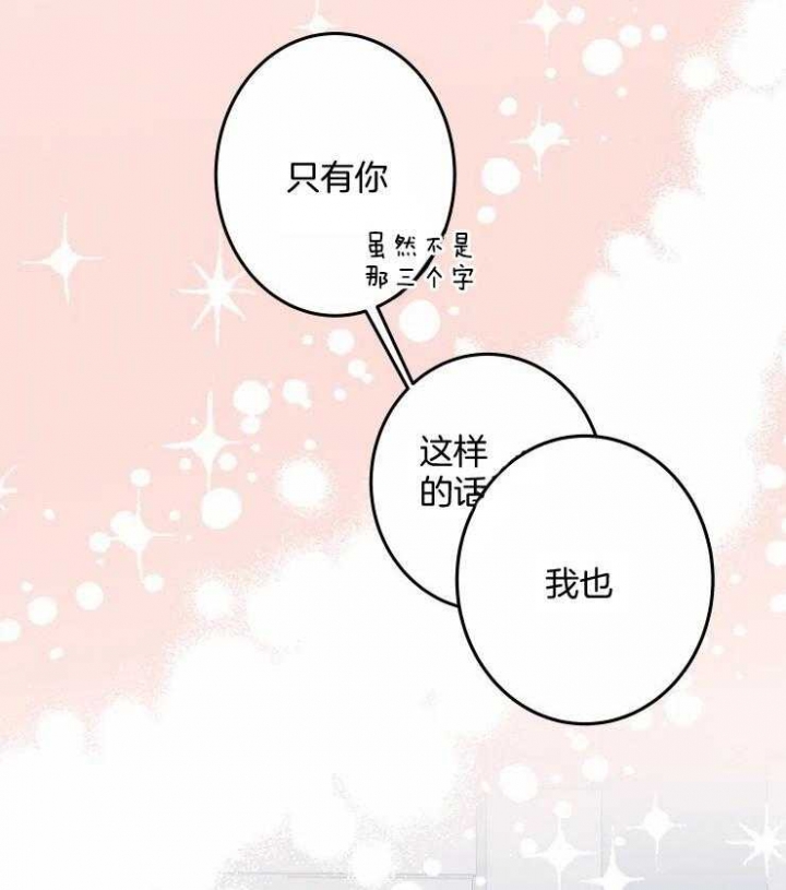 《结婚？可以啊》漫画最新章节第58话免费下拉式在线观看章节第【27】张图片