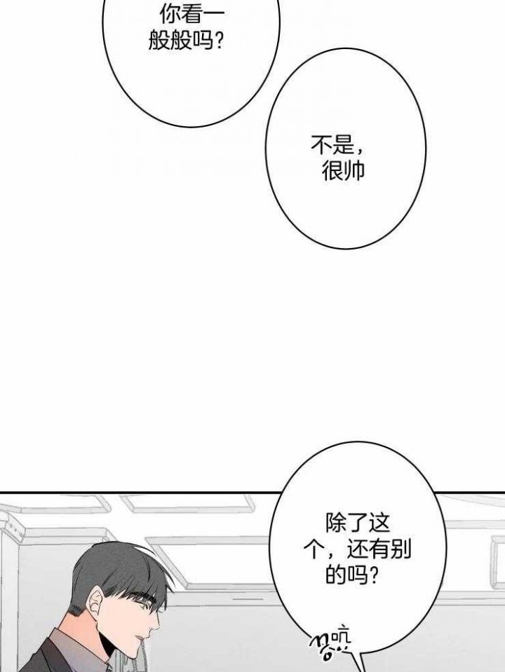 《结婚？可以啊》漫画最新章节第74话免费下拉式在线观看章节第【17】张图片