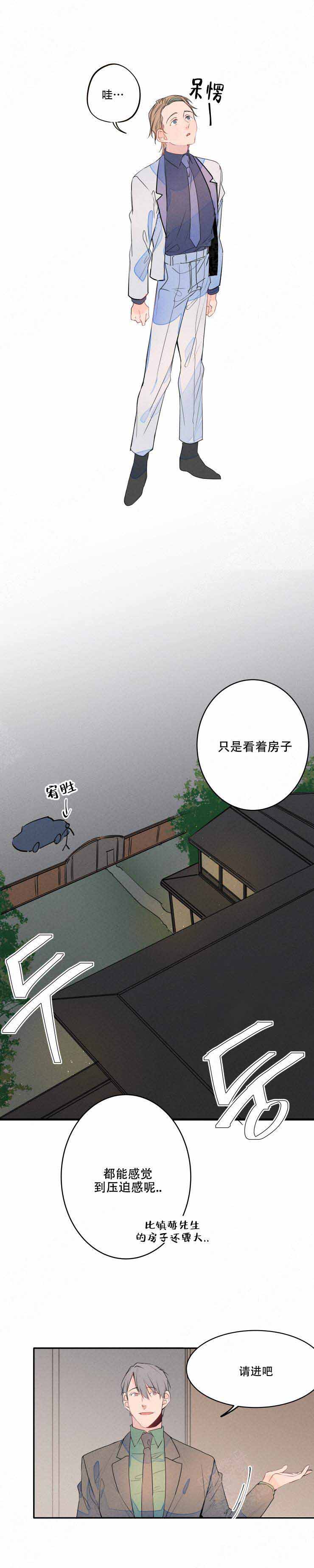 《结婚？可以啊》漫画最新章节第11话免费下拉式在线观看章节第【4】张图片