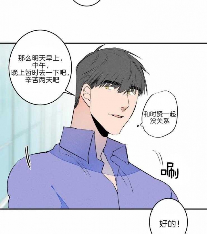 《结婚？可以啊》漫画最新章节第44话免费下拉式在线观看章节第【27】张图片