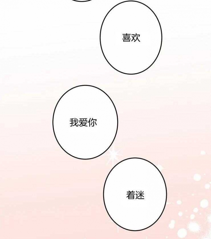 《结婚？可以啊》漫画最新章节第58话免费下拉式在线观看章节第【26】张图片