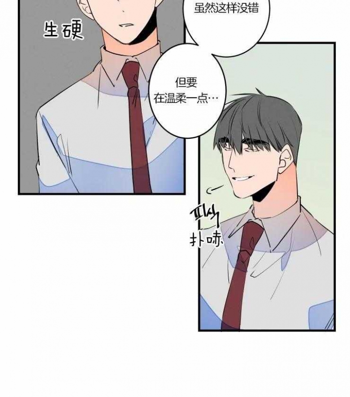 《结婚？可以啊》漫画最新章节第48话免费下拉式在线观看章节第【21】张图片