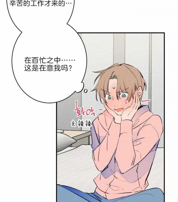 《结婚？可以啊》漫画最新章节第41话免费下拉式在线观看章节第【15】张图片