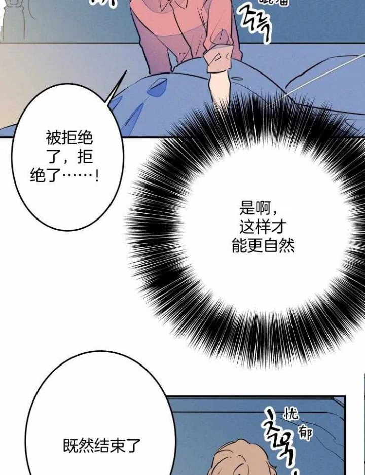 《结婚？可以啊》漫画最新章节第57话免费下拉式在线观看章节第【37】张图片